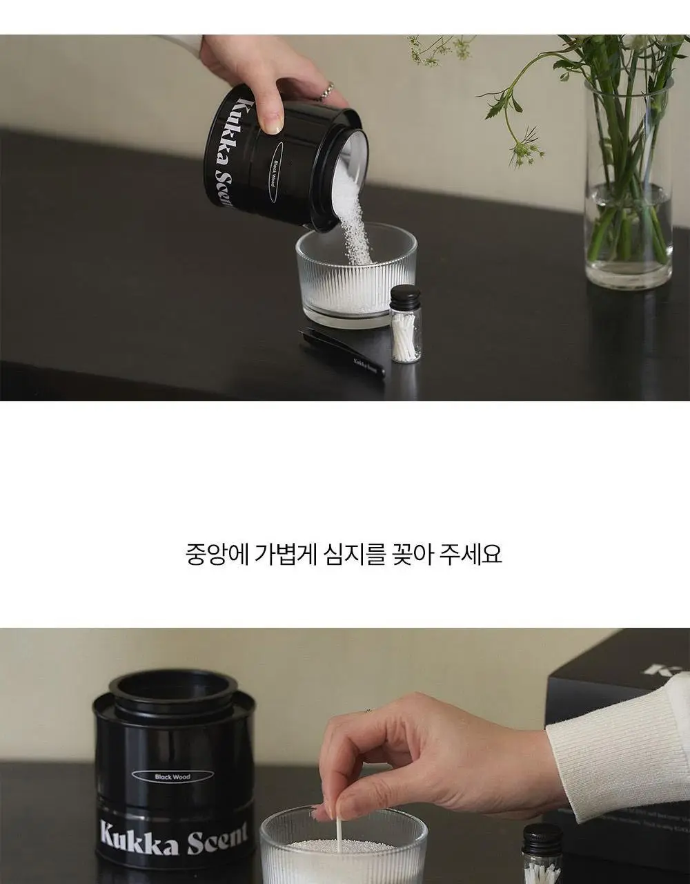 [NEW] 꾸까 슈가 캔들 200g 블랙우디향 상세페이지 12